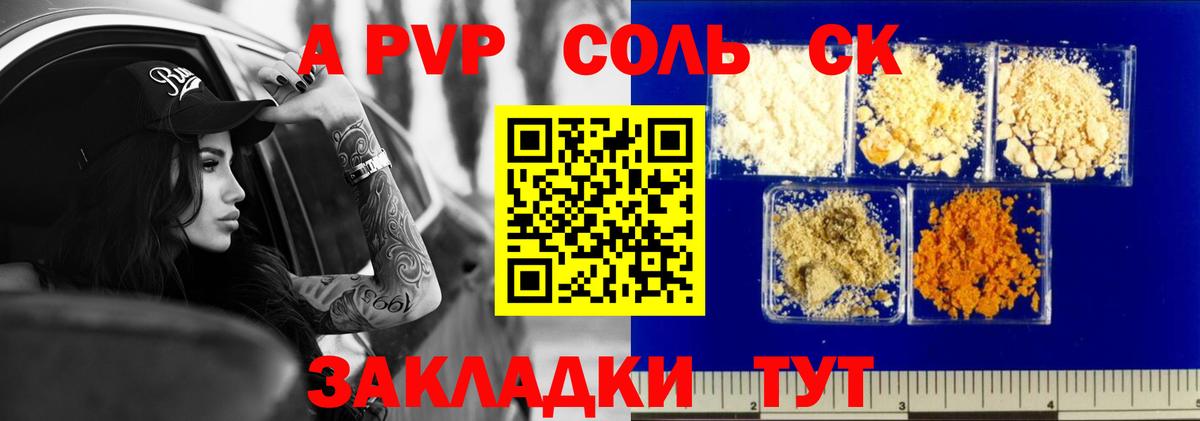 Альфа ПВП крисы CK  где купить наркотик  Архангельск  APVP Соль  Вход с VPN 