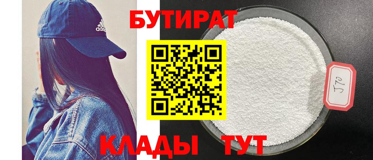 БУТИРАТ буратино  Вход с VPN  Архангельск 