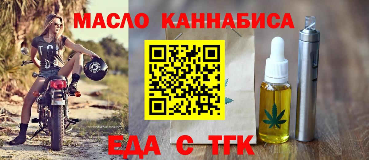 Архангельск  Cannafood конопля  Вход с VPN 