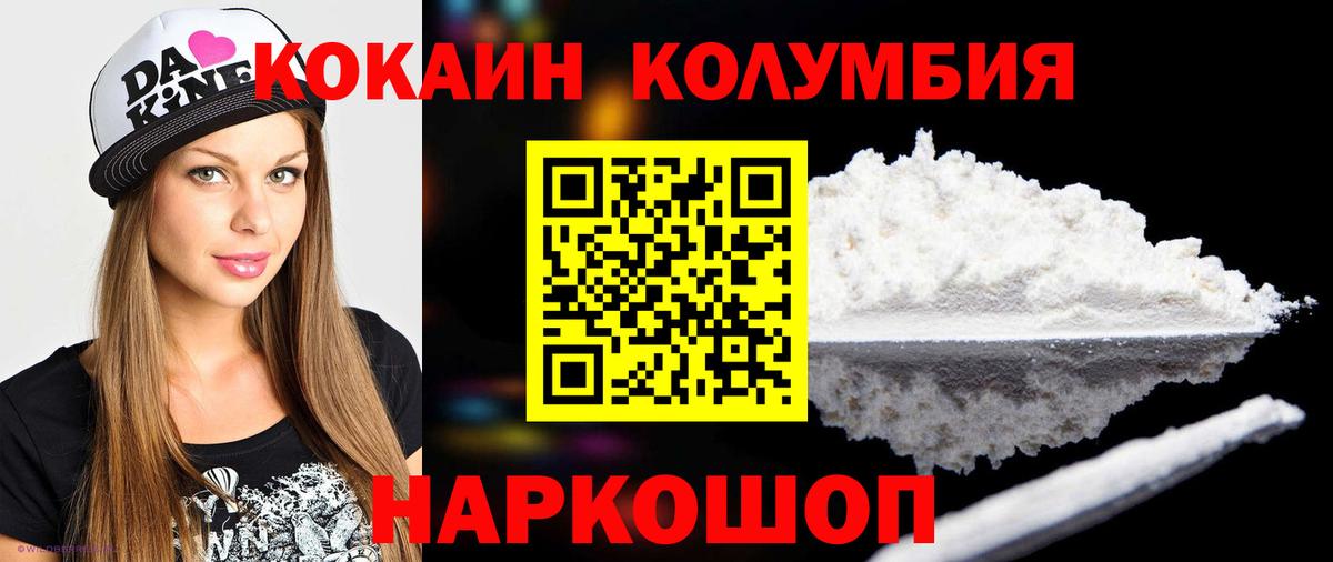 Кокаин 98% Архангельск