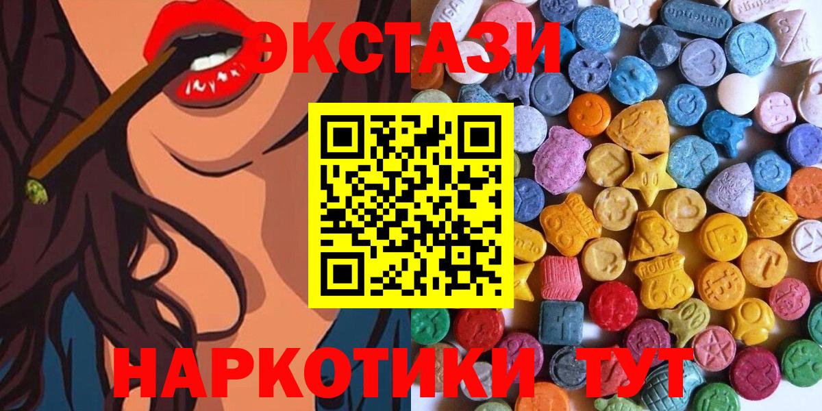 Экстази  Вход с VPN  Экстази DUBAI  Архангельск  Экстази 250 мг 