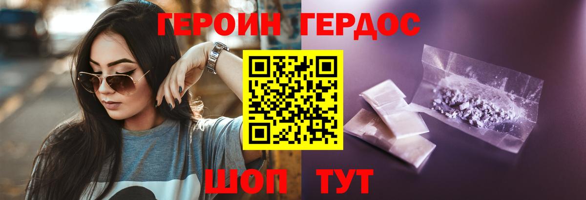 Героин герыч  ГЕРОИН  Архангельск  Вход с VPN 