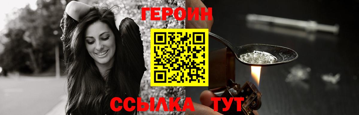 ГЕРОИН гречка Архангельск