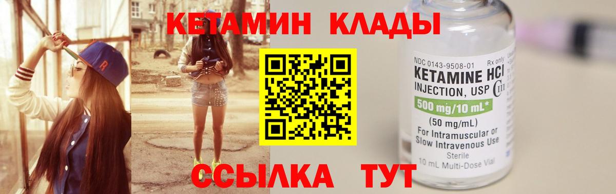 Кетамин ketamine  Кетамин ketamine  Вход с VPN  Архангельск 