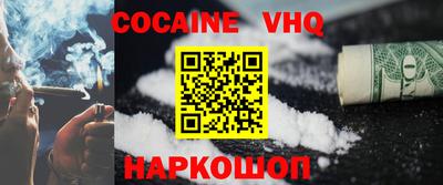 соль курить ск Железноводск