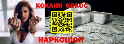 соль курить ск Железноводск