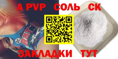соль курить ск Железноводск