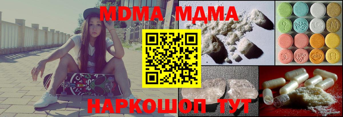 МДМА молли Архангельск