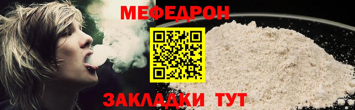 Мефедрон мука Архангельск