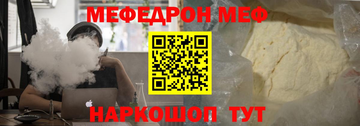 Архангельск  МЕФ кристаллы  Вход с VPN  Меф  как найти наркотики  Меф  МЯУ-МЯУ мука 