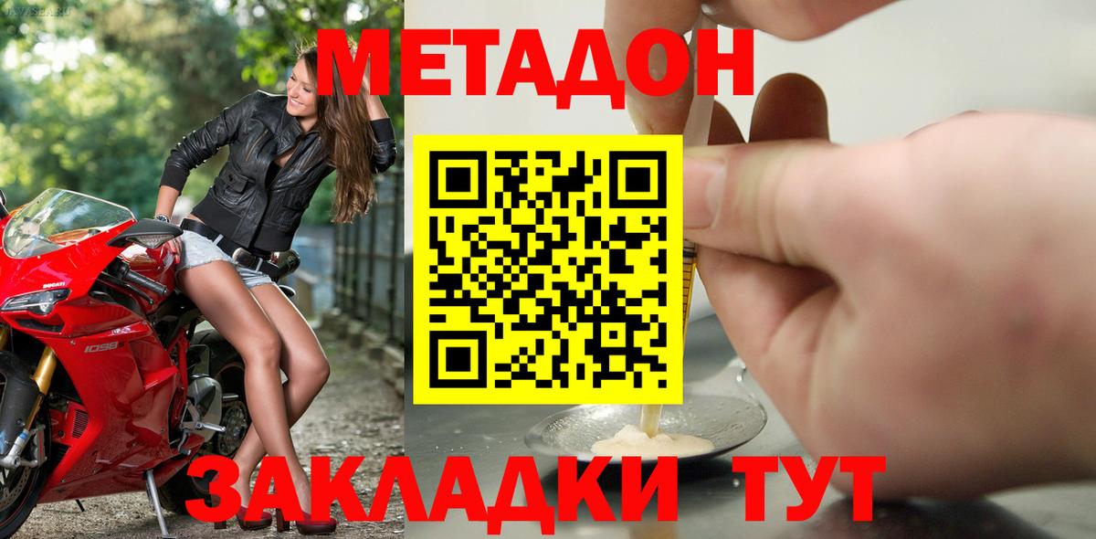 Метадон белоснежный Архангельск