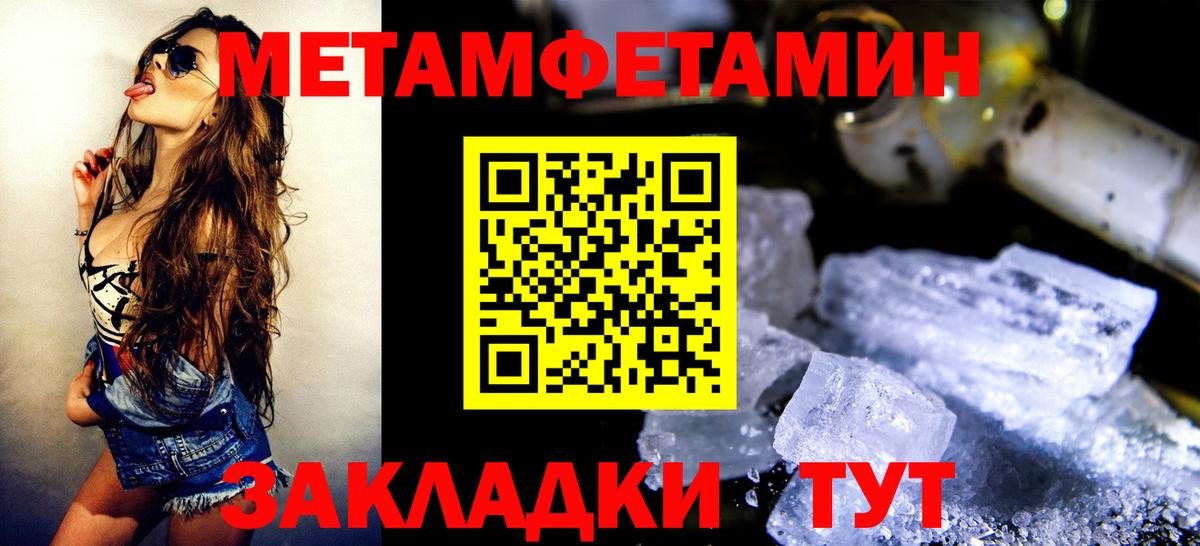 Архангельск  Метамфетамин мет  Вход с VPN 