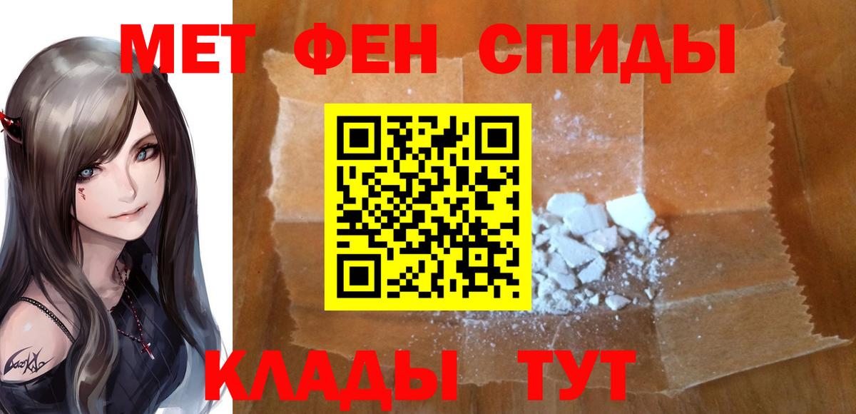 МЕТАМФЕТАМИН Methamphetamine Архангельск