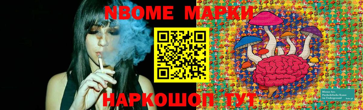 Марки 25I-NBOMe  Вход с VPN  Архангельск  Марки 25I-NBOMe 1,8мг 