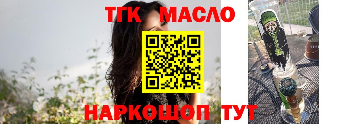 Архангельск  Дистиллят ТГК THC oil  Вход с VPN 