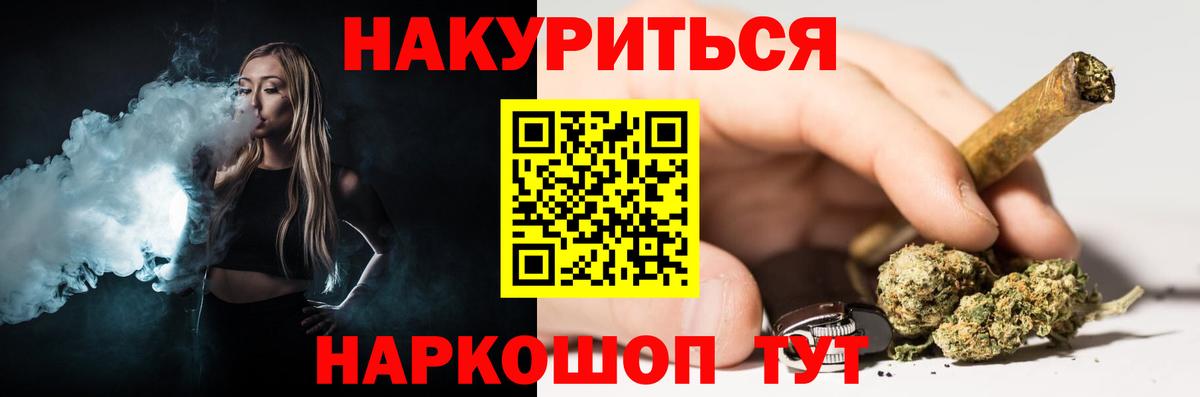 МАРИХУАНА Ganja Архангельск